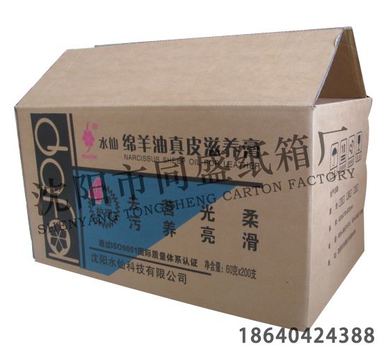瓦楞纸箱 瓦楞纸箱