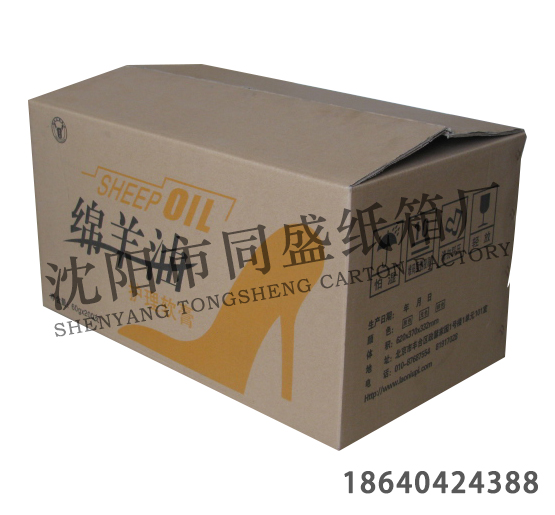 沈阳瓦楞纸箱 沈阳瓦楞纸箱