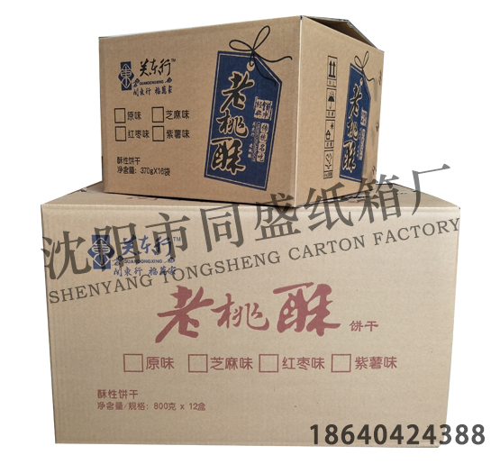 沈阳瓦楞纸箱 沈阳瓦楞纸箱