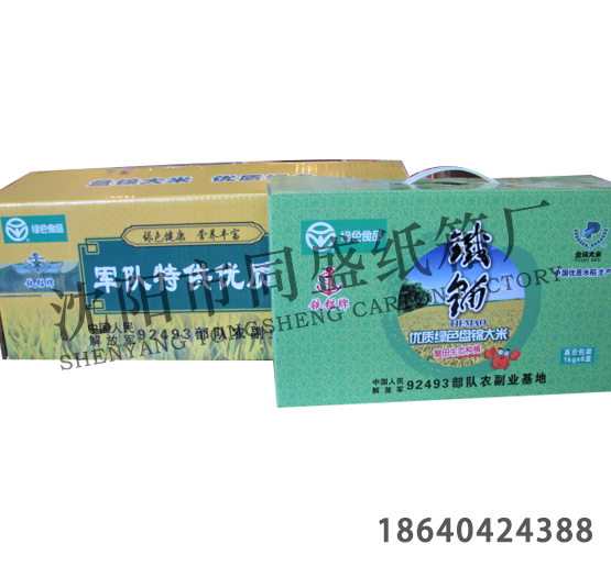 瓦楞纸箱 瓦楞纸箱