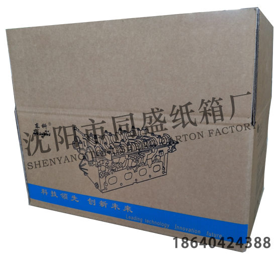 瓦楞纸箱 瓦楞纸箱