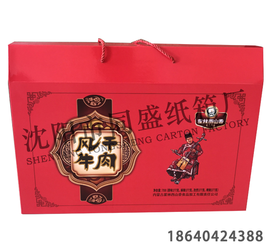 彩色纸箱 彩色纸箱