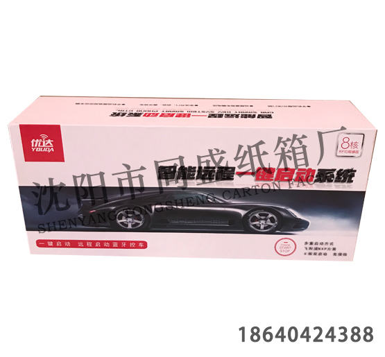 彩色纸箱 彩色纸箱