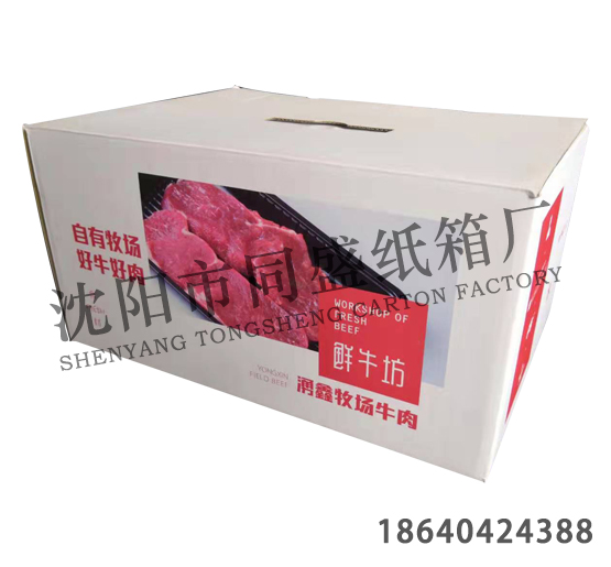 彩色纸箱 彩色纸箱