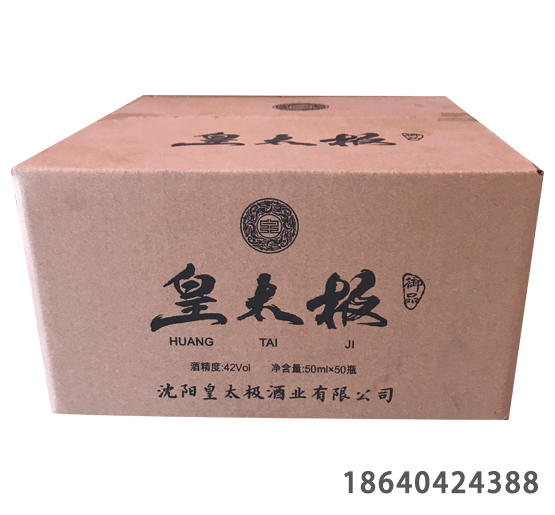 白酒外箱 白酒外箱