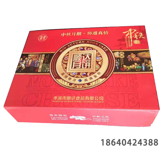 月饼礼盒 月饼礼盒