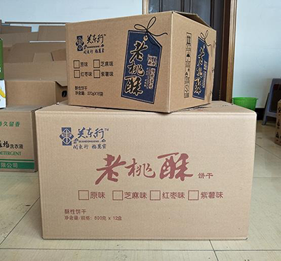 沈阳瓦楞纸箱 沈阳瓦楞纸箱